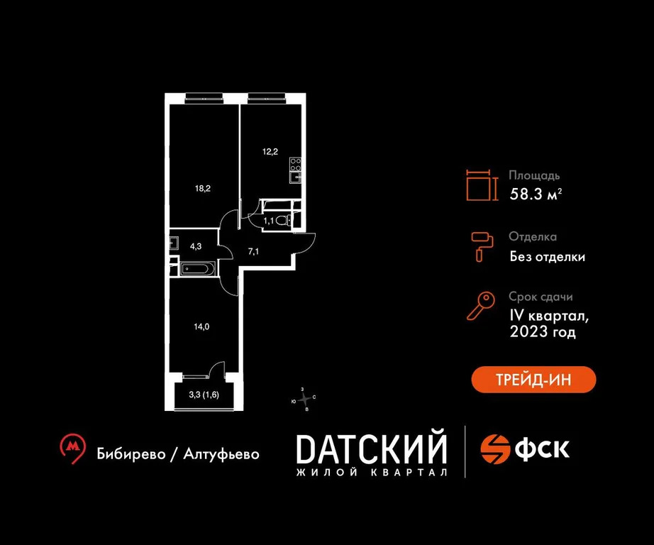 Продам 2-комн. квартиру 58.3 кв.м. - Фото 3