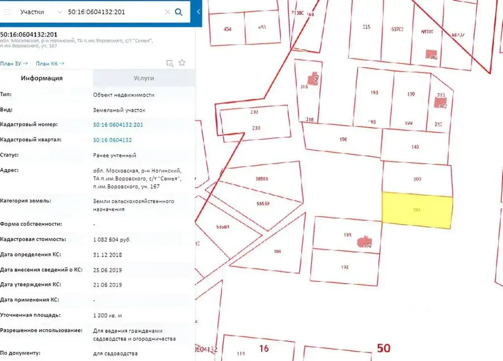 Продаю участок 12.0 сот. СНТ Семья - Фото 0