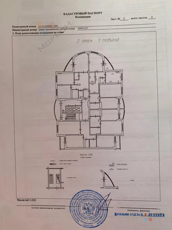 3-я квартира, 146.00 кв.м, 2/24 этаж, Кожзавод, Кожевенная ул, ... - Фото 31