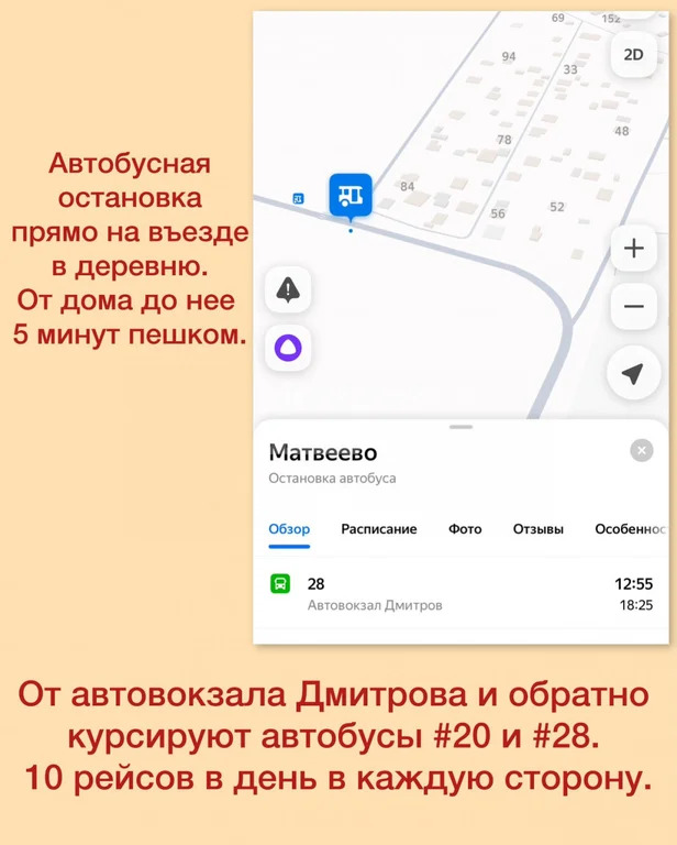 Продажа дома, Дмитров, Дмитровский район - Фото 37