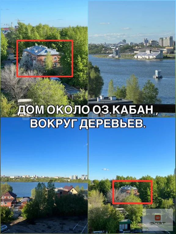 Продажа квартиры, Казань, ул. Модельная - Фото 4