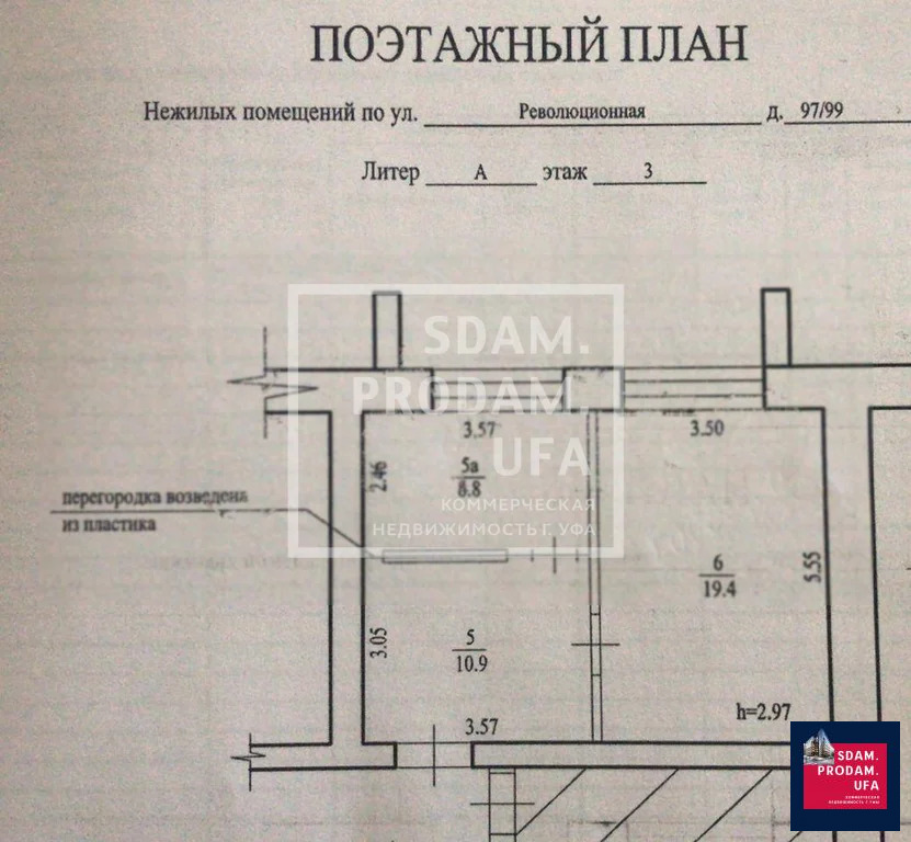 Бти уфа. Революционная 173. Революционная 173 Уфа на карте. Уфа БТИ Халикова.