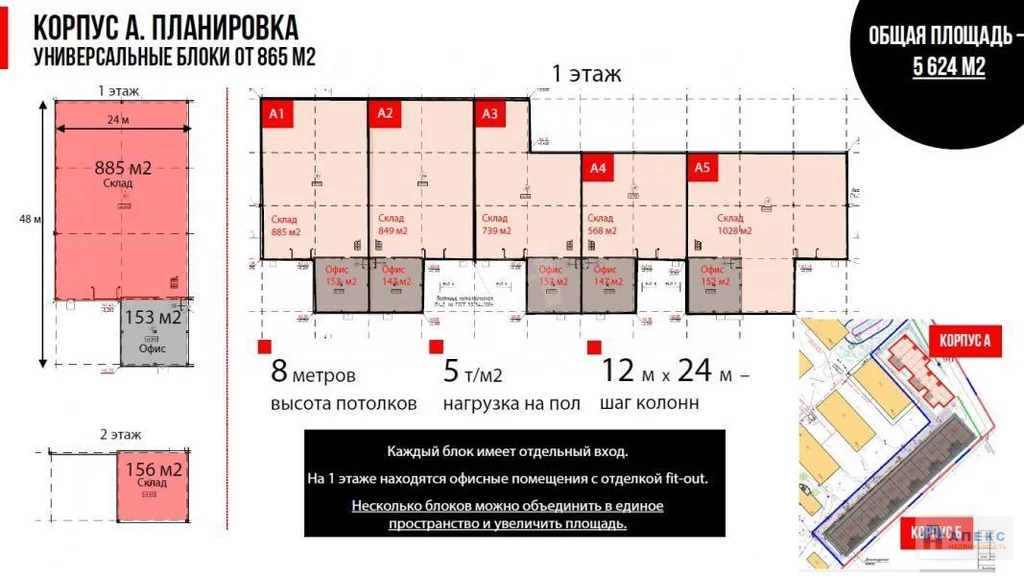 Продажа склада пл. 5624 м2 Белые Столбы Каширское шоссе в складском ... - Фото 5