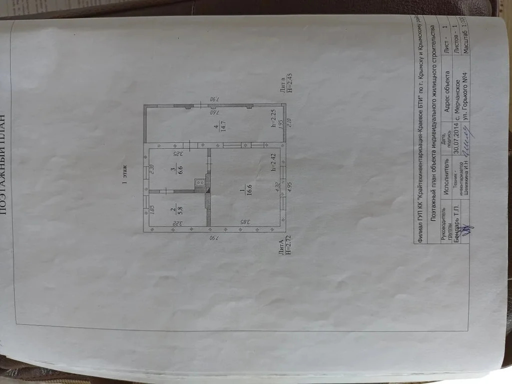 Продажа дома, Мерчанское, Крымский район, ул. Горького - Фото 1
