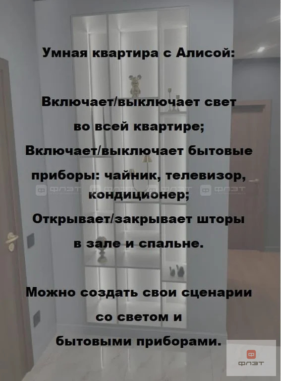 Продажа квартиры, Казань, ул. Вишневского - Фото 2