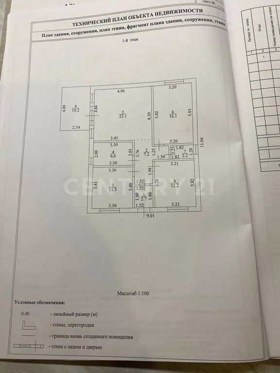 Продажа дома, Динской район, Продольная ул. - Фото 16