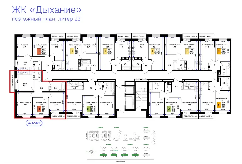 3-комн. квартира, Краснодар, ЖК «Дыхание», 65,1 м2 — цена ниже рынка! - Фото 2