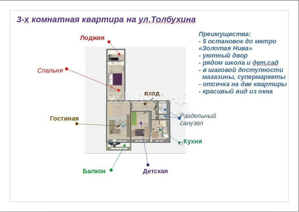 Продажа квартиры, Новосибирск, ул. Толбухина - Фото 8