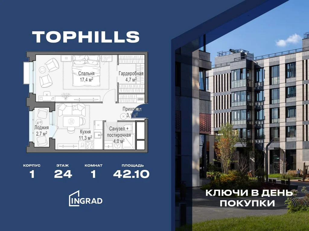 Продам 1-комн. квартиру 42.1 кв.м. - Фото 0