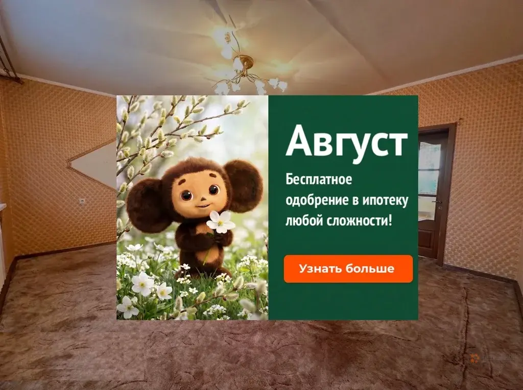 Продается 4-комнатная квартира Набережная, д. 5 - Фото 1