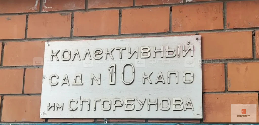 Продажа участка, Казань, снт. СНТ КАПО Горбунова - Фото 15