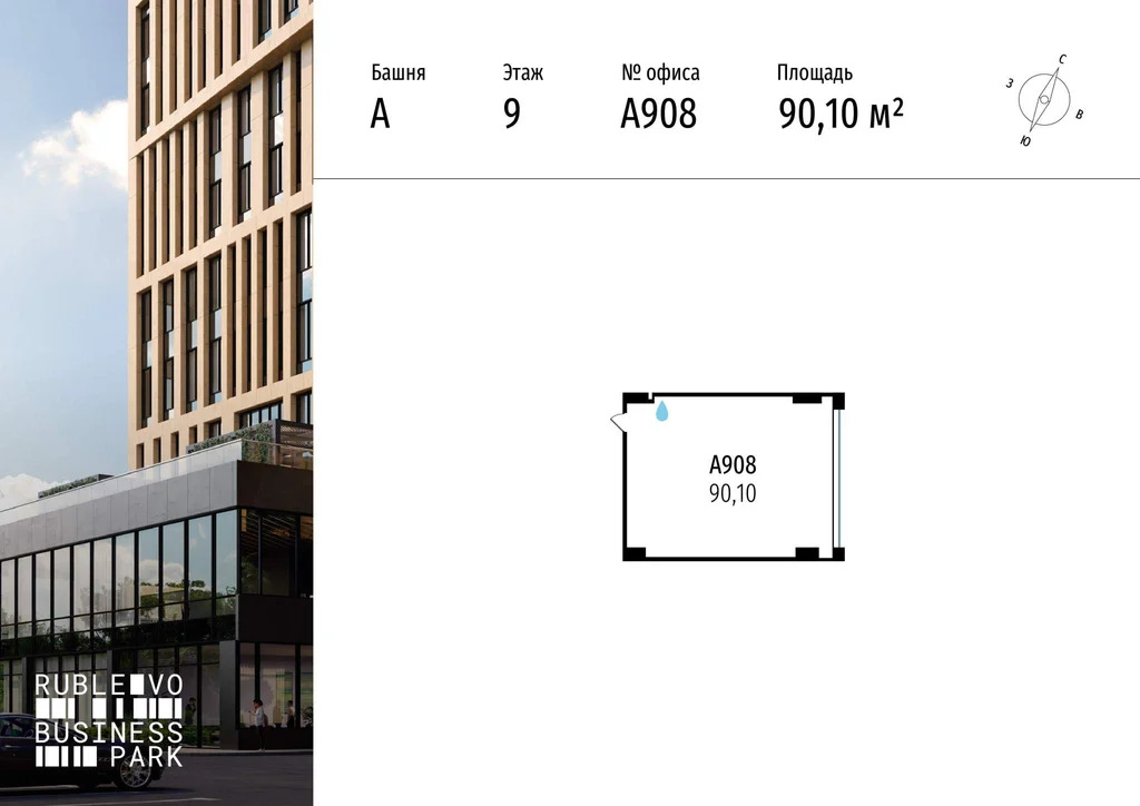Продажа офиса 90.1 м2 - Фото 3