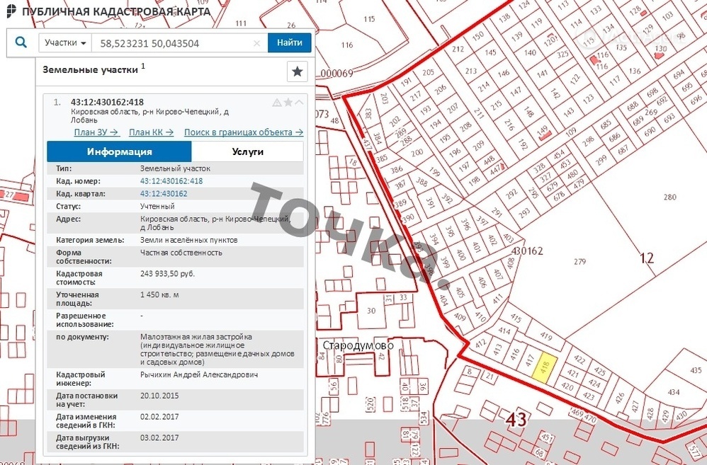 Пкк5 публичная кадастровая карта. Кадастровая карта границы участка. Кадастровый план дачного дома. Кадастровая карта Кирово-Чепецк.