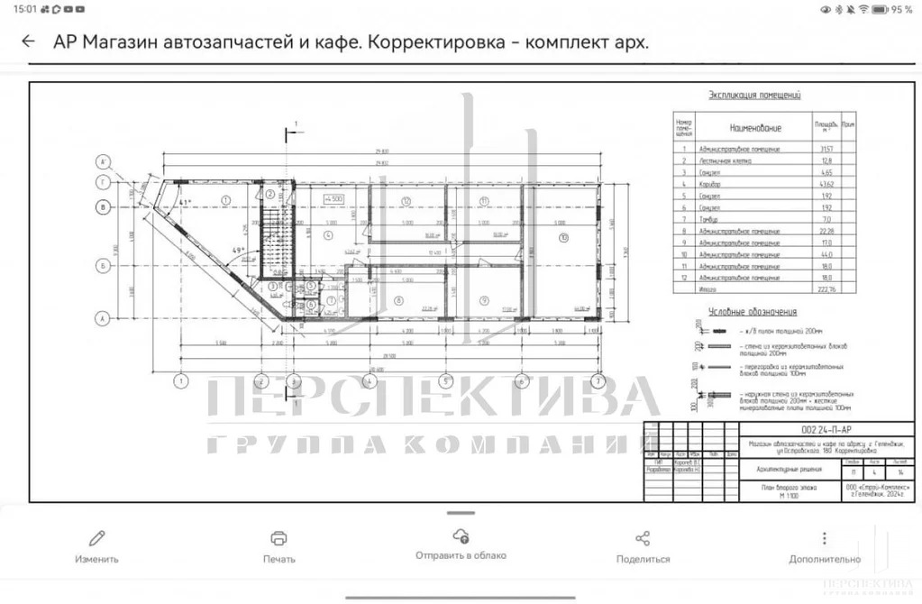 Сдам 225- 454 м2 - Фото 13