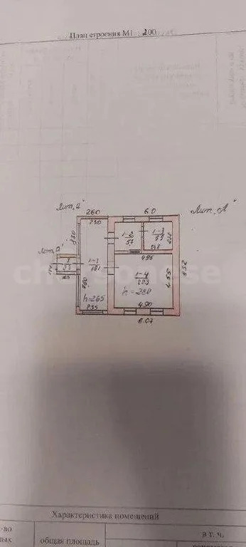 Продажа дома, Севастополь, ул. Актюбинская - Фото 5