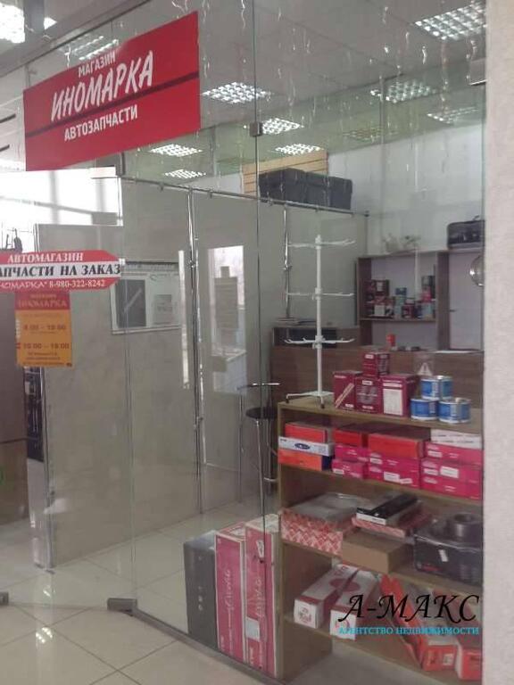 Белгород Продажа Магазина