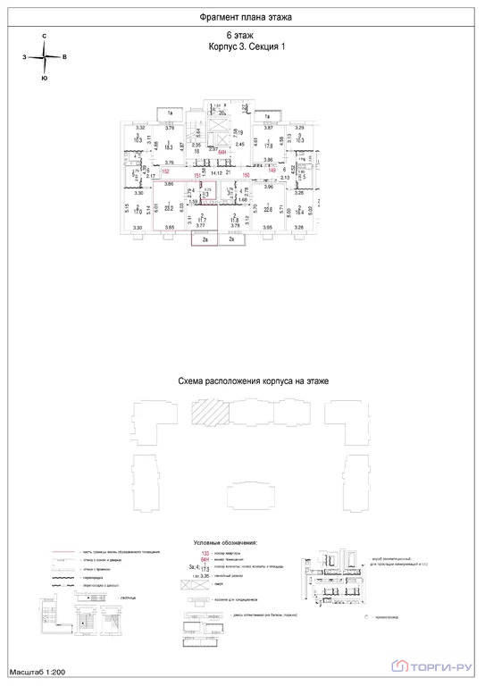 Продажа квартиры, ул. Лобачевского - Фото 4