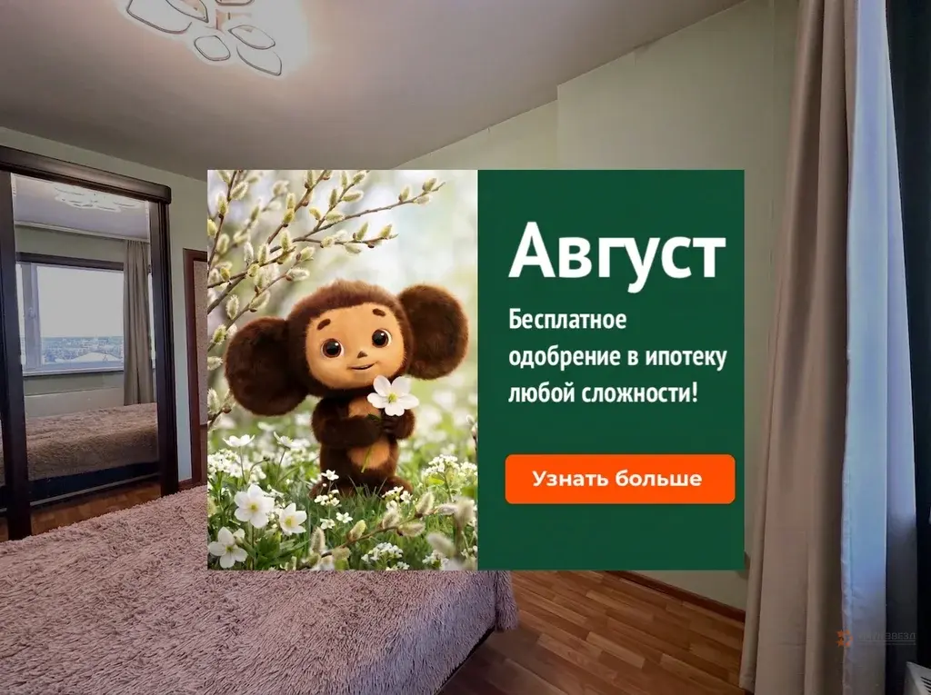 Продается 2-комнатная квартира Комсомольская, 17Б - Фото 1