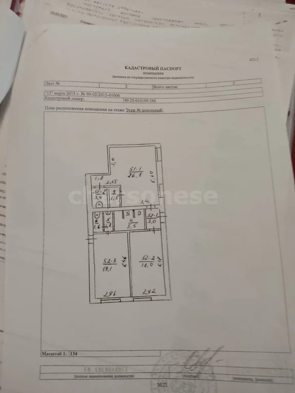 Продажа ПСН, Ялта, ул. Жадановского - Фото 18