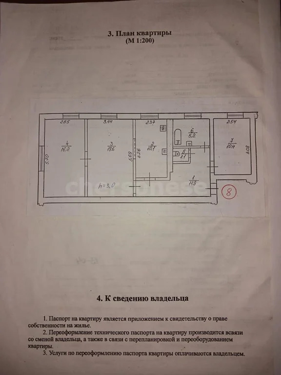Продажа квартиры, Севастополь, ул. Ялтинская - Фото 21