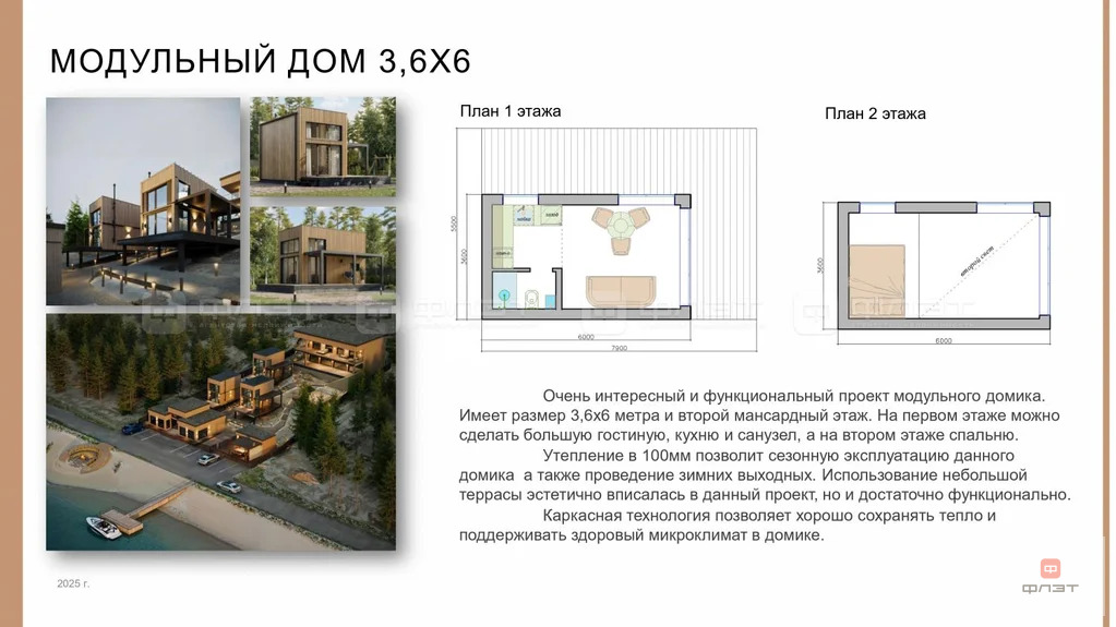 Продажа участка, Студенец, Верхнеуслонский район, ул. Центральная - Фото 9