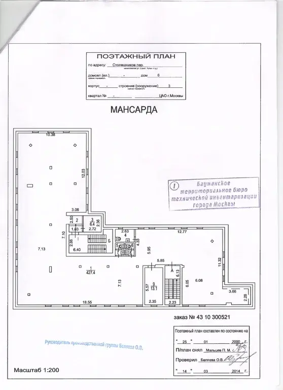 Продается здание площадью  2 216,90м2 с земельным участком - Фото 8