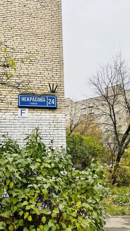 Продажа квартиры, Реутов, ул. Некрасова - Фото 7