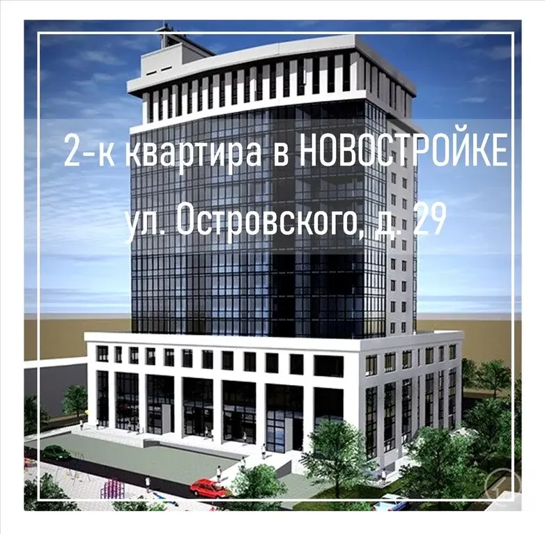 Эксперт ул николая островского 22 фото Купить квартиру в новостройке от застройщика ул. Савина, 15, Сыктывкар, недорого