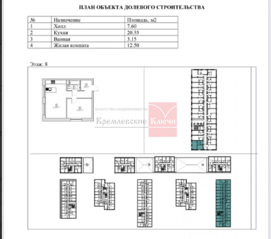 Продажа квартиры в новостройке, Автомобильный проезд - Фото 8