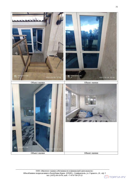 Продажа дома, Симферополь, 32-я улица Коллективных Садов - Фото 10