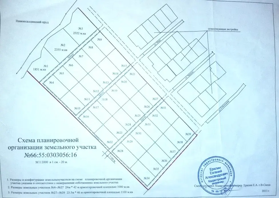 продам участки ЛПХ 37 шт. г Нижняя САЛДА. на берегу пруда - Фото 7