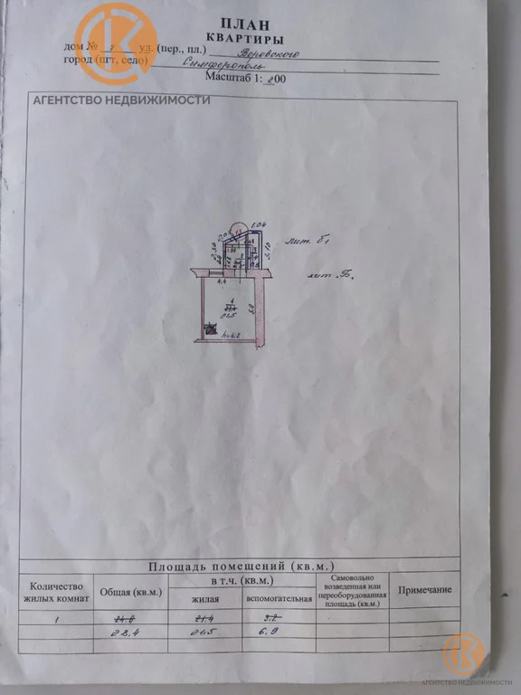 Продажа квартиры, Симферополь, ул. Воровского - Фото 4