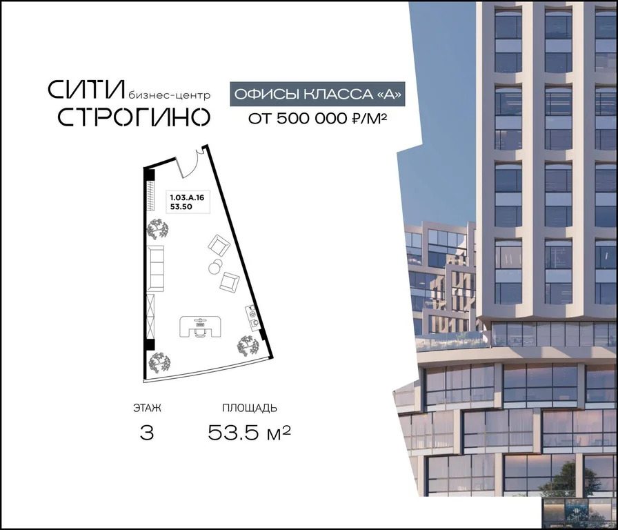 Продажа офиса 53.5 м2 - Фото 3