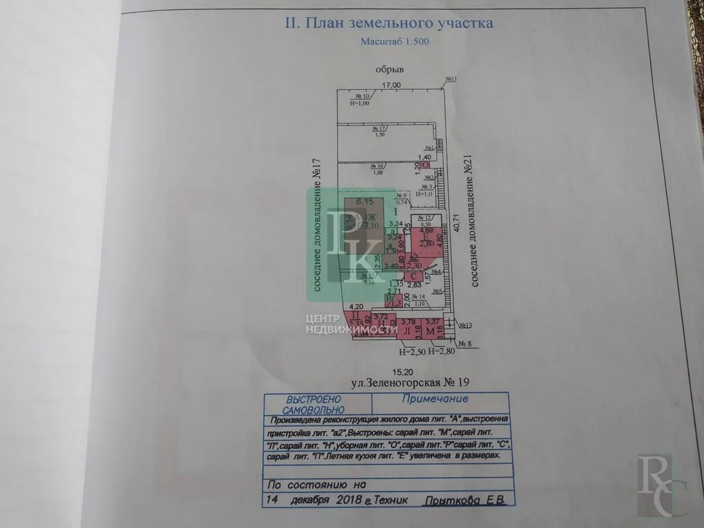 Продажа дома, Севастополь, ул. Зеленогорская - Фото 30