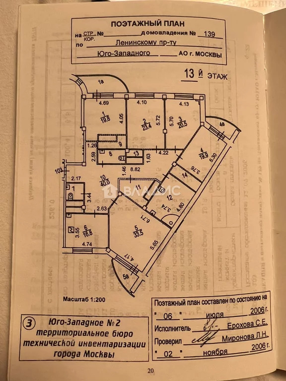 Москва, Ленинский проспект, д.139, 5-комнатная квартира на продажу - Фото 18