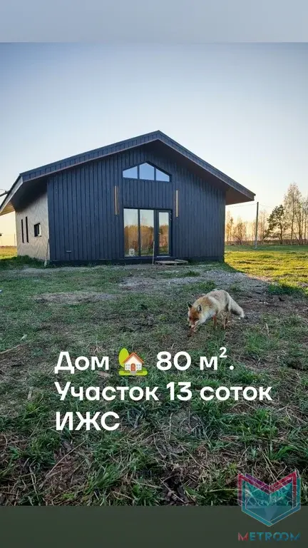 Сканди уют + 80 кв.м. - Фото 1