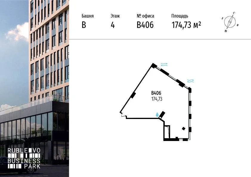 Продажа офиса 174.73 м2 - Фото 3