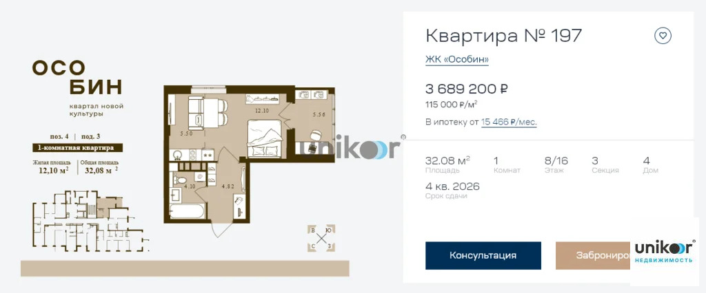 Продажа квартиры в новостройке, Брянск, ул. Степная - Фото 10