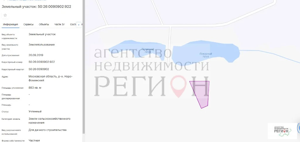 Продажа участка, Наро-Фоминский район - Фото 9
