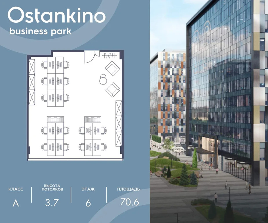 Продажа офиса 70.6 м2 - Фото 2