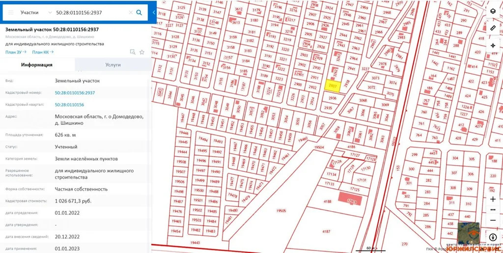 Продажа участка, Домодедово, Домодедово г. о., Московская обл - Фото 3