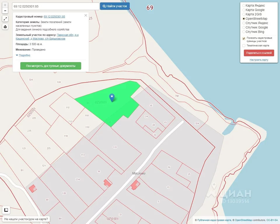 Кадастровая карта публичная тверской области кашинский район