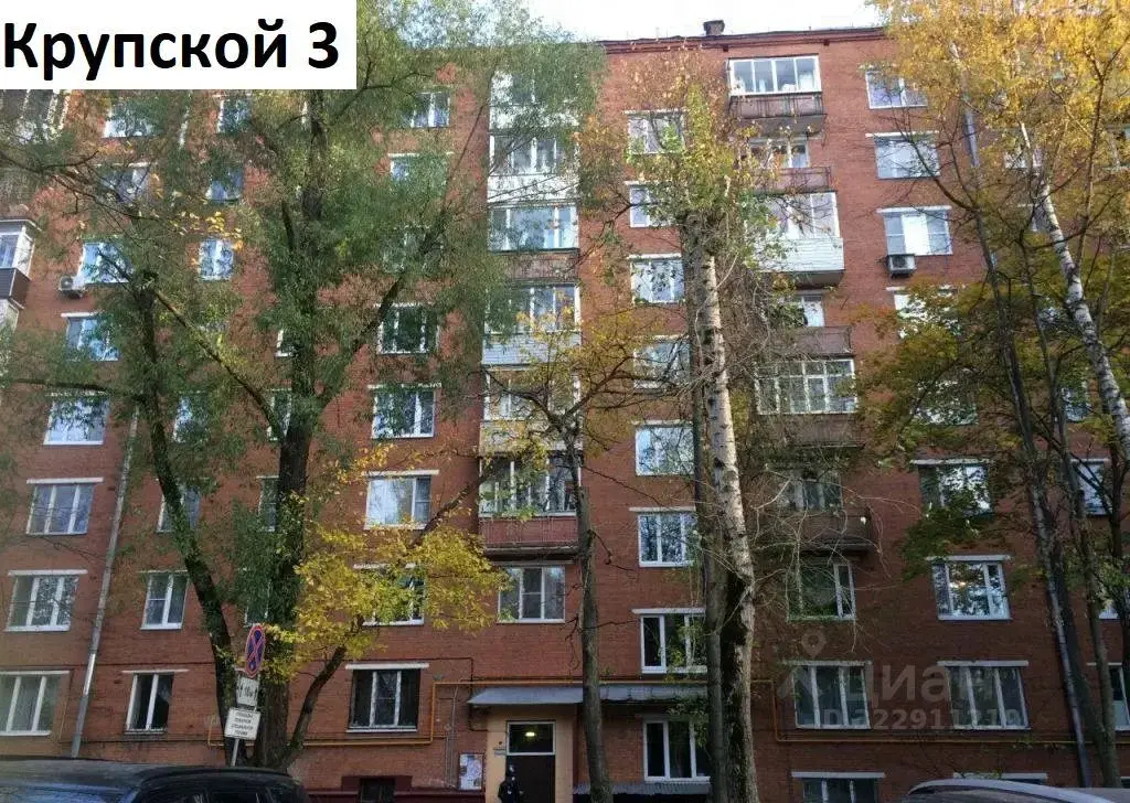 Купить двухкомнатную квартиру 120.2м ул. Крупской, 3, Москва, ЮЗАО, .. - Фото 26