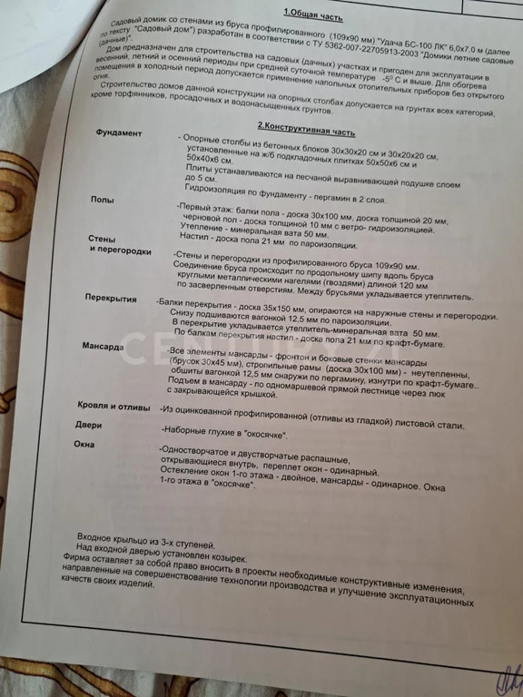 Продажа дома, Наро-Фоминск, Наро-Фоминский район, Митяево д. - Фото 18