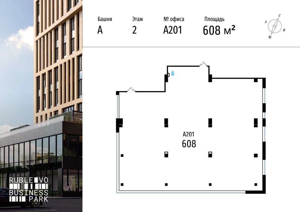Продажа офиса 608.2 м2 - Фото 3