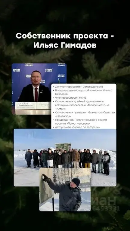 Купить участок 10.0 сот. Татарстан респ., Зеленодольский район, ... - Фото 4