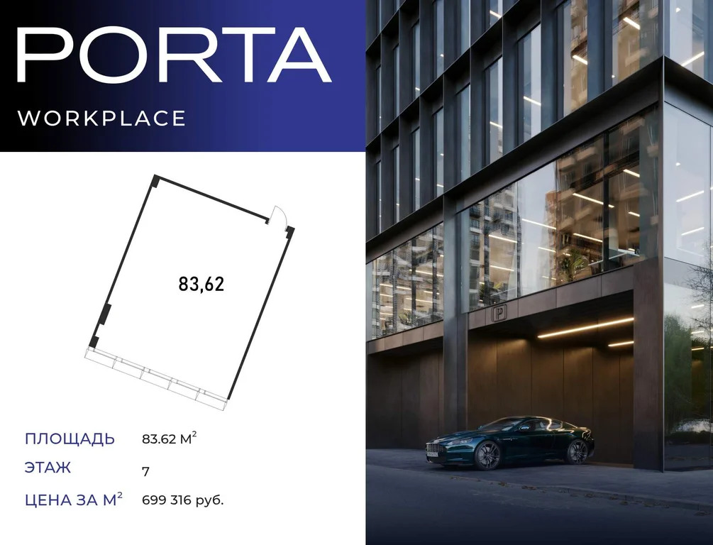 Продажа офиса 83.62 м2 - Фото 6