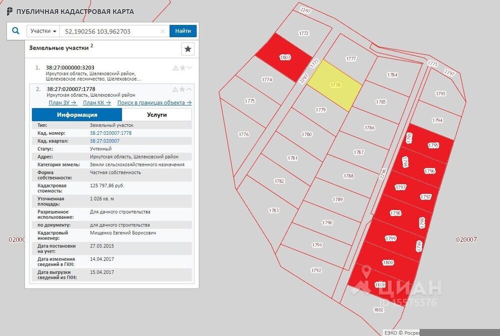 Публичная кадастровая карта шелеховского района