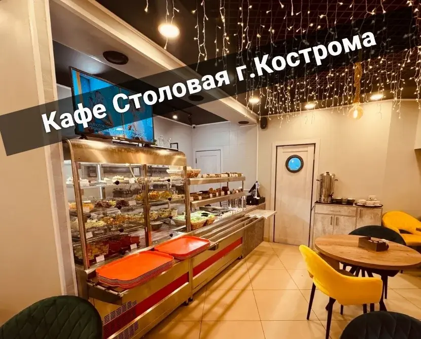 Готовый бизнес Кафе Столовая - Фото 1