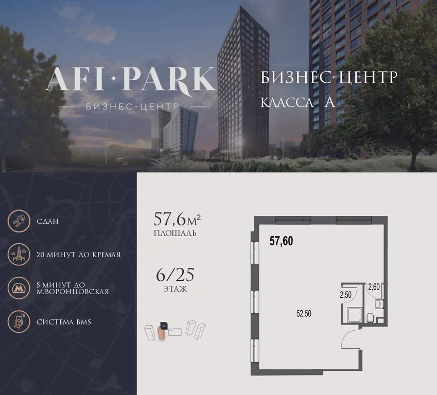 Продажа офиса 57.6 м2 - Фото 1